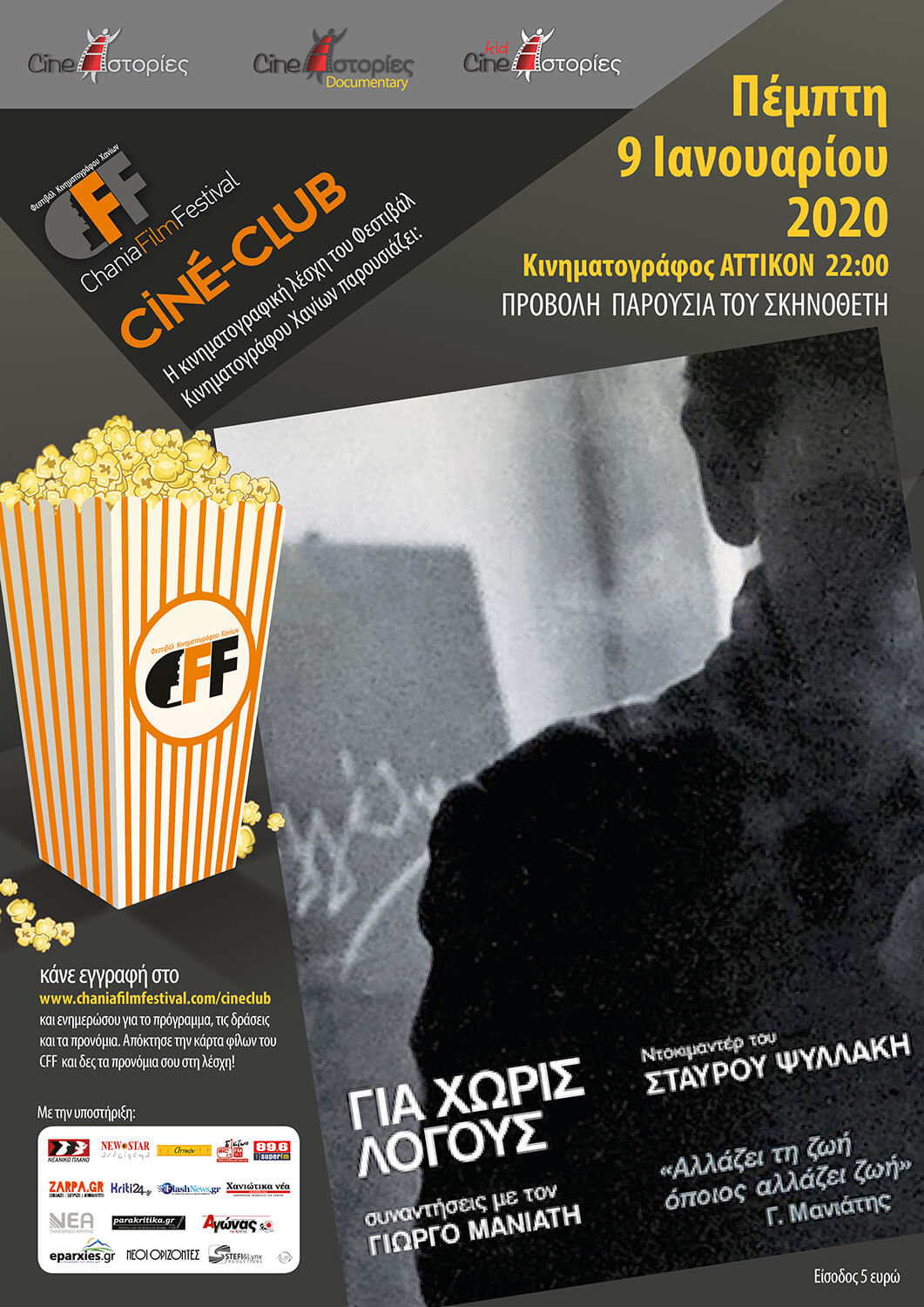 CFF Cineclub 2020