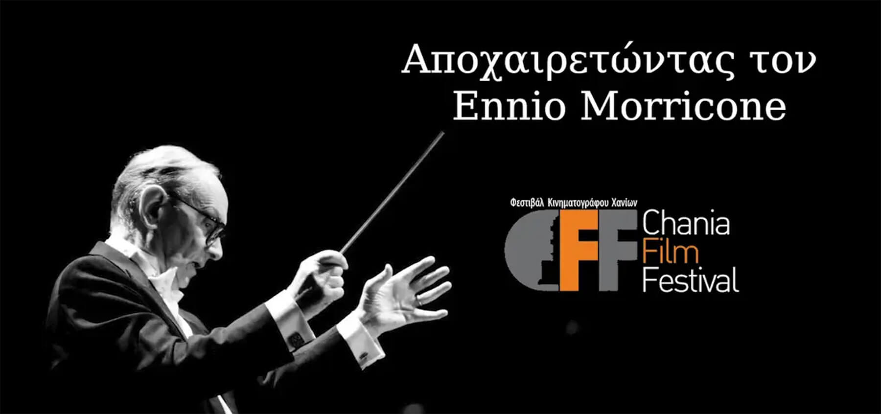 Ennio Morricone - CFF