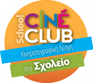 Shool Cine Club - CFF edu