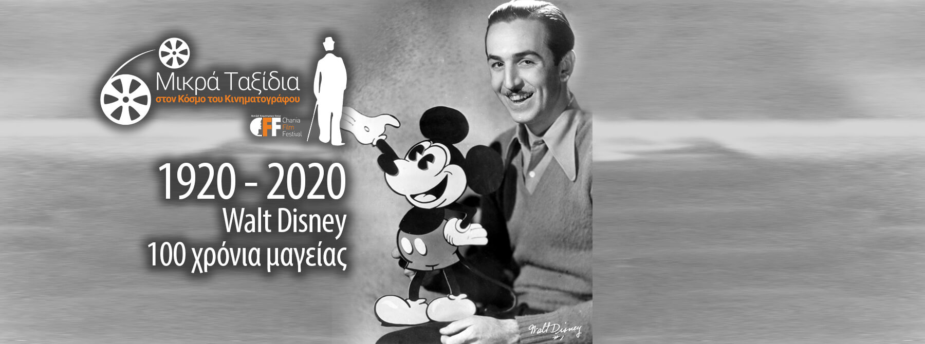 100 Years Walt Disney - CFF