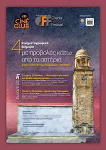 CFF - Cinema Under the Stars - Summer 2021 - 2nd Meeting