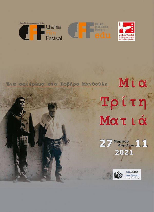 Αφίσες 9ου Φεστιβάλ Κινηματογράφου Χανίων