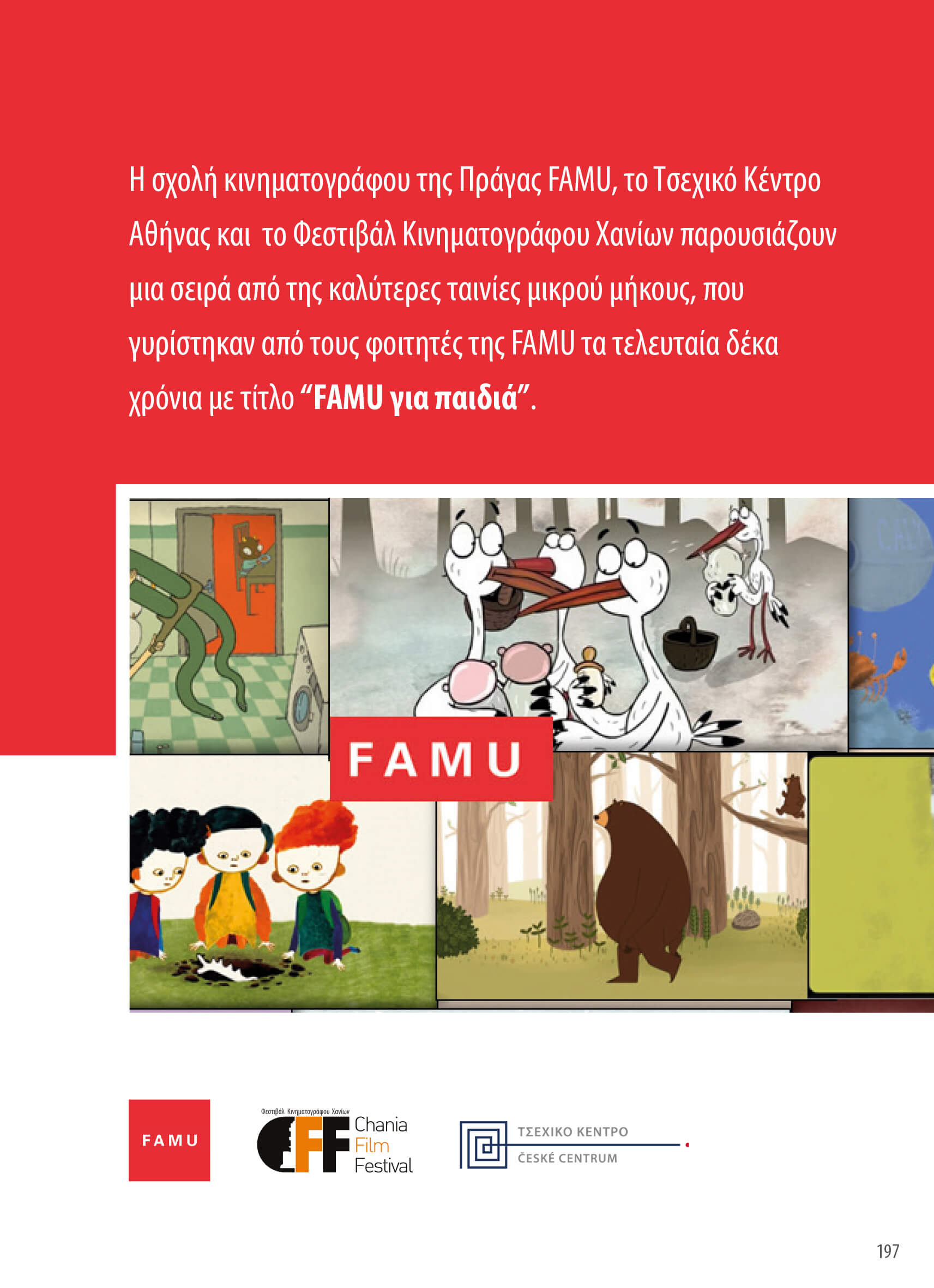 Famu, Chania Film Festival