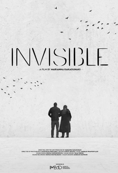 invisible p - 9 chania film festival