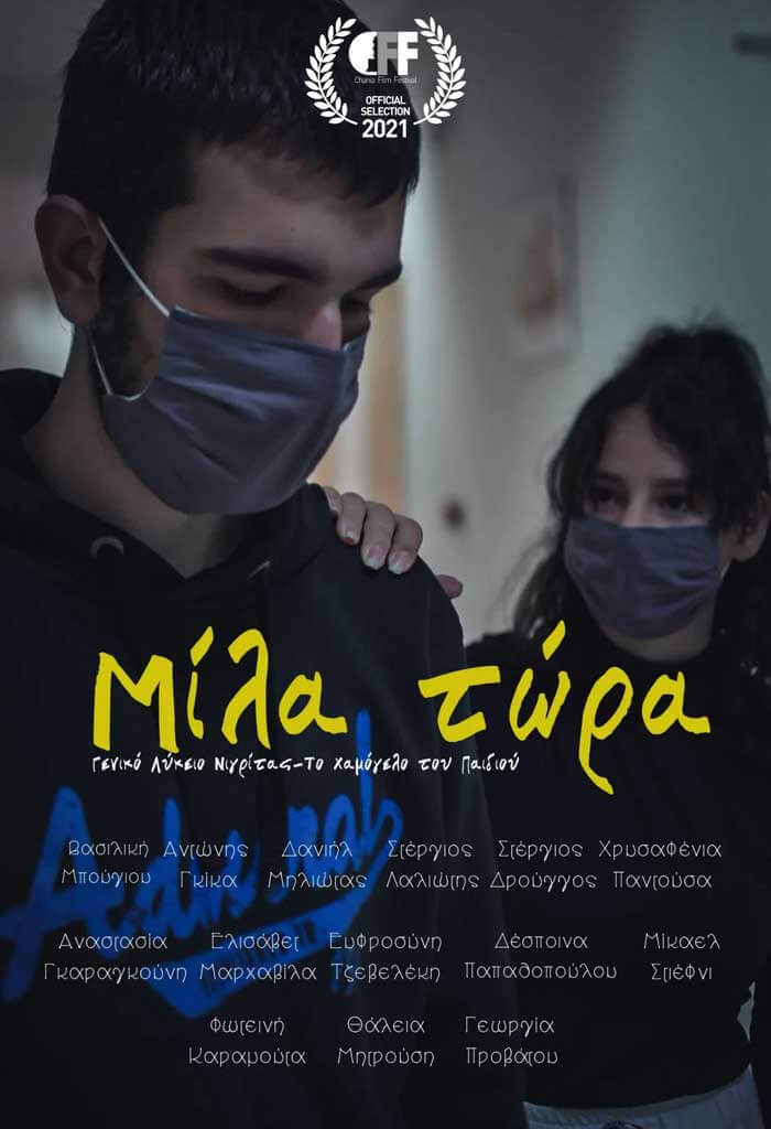 mila-tora-p - 9 chania film festival