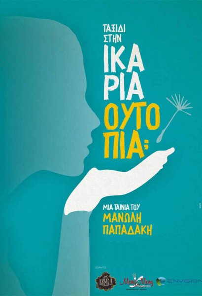 taxidi-stin-ikaria - 9 chania film festival